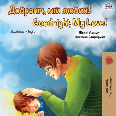 Goodnight, My Love!: Ukrainian English Bilingua... [Ukrainian] 1525919318 Book Cover