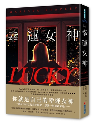 Lucky [Chinese] 6267282570 Book Cover