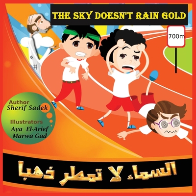 The sky doesn't rain gold 1777068223 Book Cover