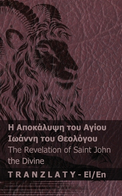&#919; &#913;&#960;&#959;&#954;&#940;&#955;&#96... [Greek] 1805721143 Book Cover