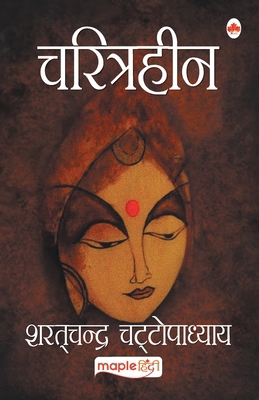 Charitraheen (Hindi) [Hindi] 9389643147 Book Cover