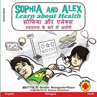 Sophia and Alex Learn about Health: स... [Hindi] B0CLJ4QHPZ Book Cover
