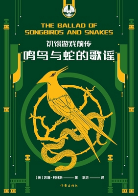 &#39269;&#39295;&#28216;&#25103;&#21069;&#20256... [Chinese] 7521216946 Book Cover