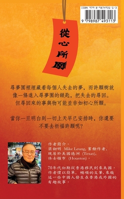 &#24773;&#35598;&#35377;&#39000;&#27193;&#19979; [Chinese] [Large Print]            Book Cover