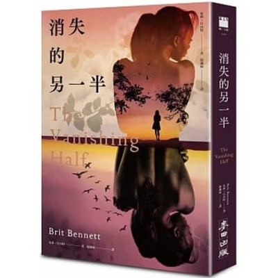 The Vanishing Half [Chinese] 9863448818 Book Cover