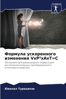 Формулk... [Russian] 6205974231 Book Cover