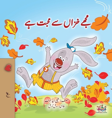 I Love Autumn (Urdu Book for Kids) [Urdu] [Large Print] 1525926985 Book Cover