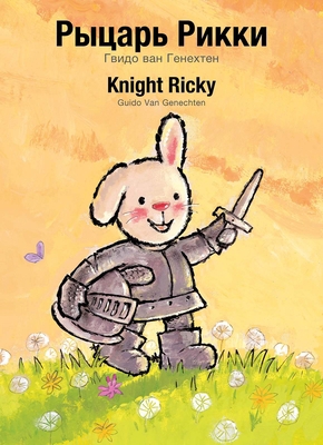 Knight Ricky / Рыца
... [Russian] B0CJM2Y836 Book Cover