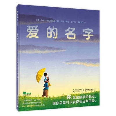 Name of Love [Chinese] 7559844243 Book Cover
