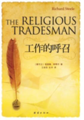 The Religious Tradesman B005TPH0UY Book Cover