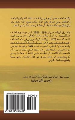 Beyond Violence [Arabic] 0648327329 Book Cover