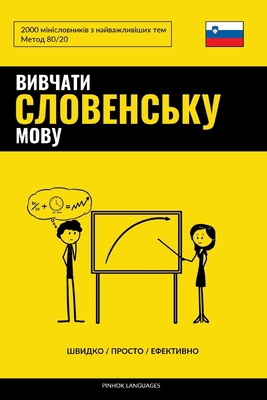 Вивчатl... [Ukrainian] B0BZ341XFJ Book Cover