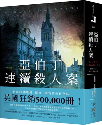 Cold Granite [Chinese] 9577417736 Book Cover
