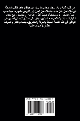 &#1589;&#1583;&#1601;&#1577; &#1605;&#1604;&#15... [Arabic] B0DMTZFBN3 Book Cover