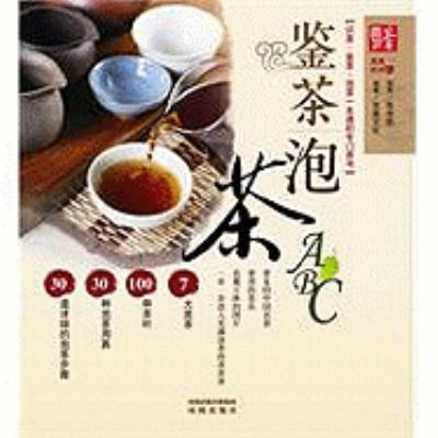 Jian Cha Pao Cha ABC [Chinese] 7807296488 Book Cover