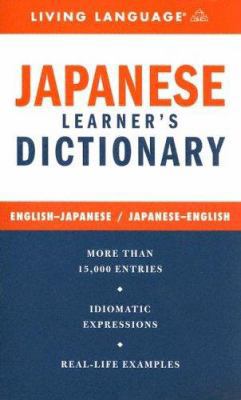 Japanese Learner's Dictionary: English-Japanese... 1400021464 Book Cover