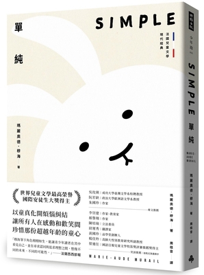 Simple [Chinese] 6263962046 Book Cover