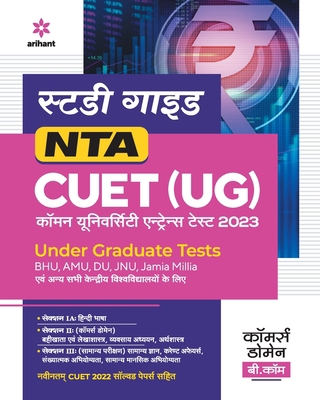NTA CUET UG 2023 Commerce Domain B.com Hindi [Hindi] 9327196481 Book Cover