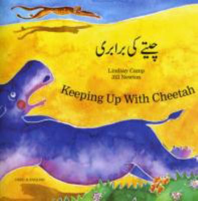 Keeping Up with Cheetah [Urdu] 1846114578 Book Cover