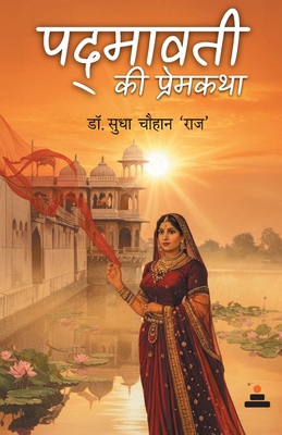 Padmavati Ek Prem Katha [Hindi] 8119562712 Book Cover