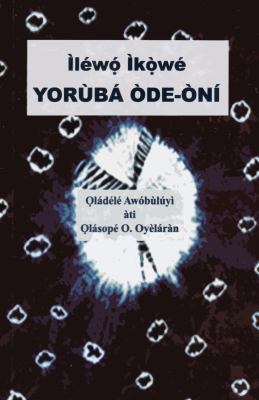 Ìléwó Ìkòwé Yorùbá Òde-òní [Yoruba] 9785487008 Book Cover