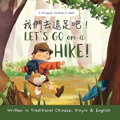 Let's Go on a Hike! [Multiple languages] 1953281079 Book Cover