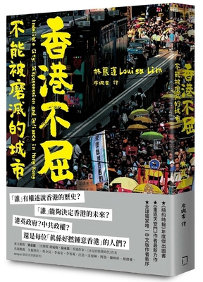 Indelible City: Dispossession and Defiance in H... [Chinese] 6267234738 Book Cover