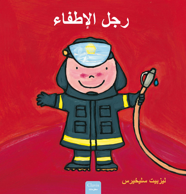 رجل الإ... [Arabic] 1605378925 Book Cover