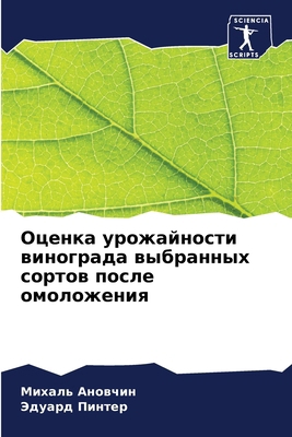 Оценка 
... [Russian] 6207782763 Book Cover