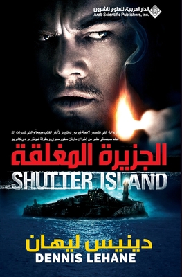 &#1575;&#1604;&#1580;&#1586;&#1610;&#1585;&#157... [Arabic] 9953879494 Book Cover