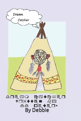 Dream Catcher B09XSRYV3D Book Cover