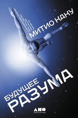 &#1041;&#1091;&#1076;&#1091;&#1097;&#1077;&#107... [Russian] 5519718008 Book Cover