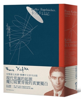 Kafka's Diary [Chinese] 626318308X Book Cover