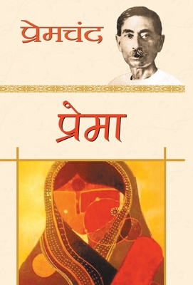 Prema [Hindi] 9384344109 Book Cover