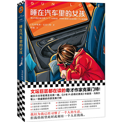 Gun Love [Chinese] 7532172139 Book Cover