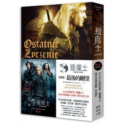 The Last Wish [Chinese] 9866157490 Book Cover