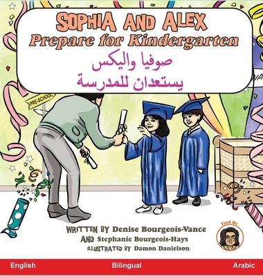 Sophia and Alex Prepare for Kindergarten: &#158... [Arabic] B0CH95TZX9 Book Cover