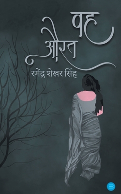 Wah Aurat [Hindi] 9393809194 Book Cover