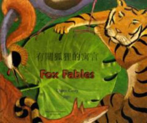 Fox Fables [Chinese] 184611005X Book Cover