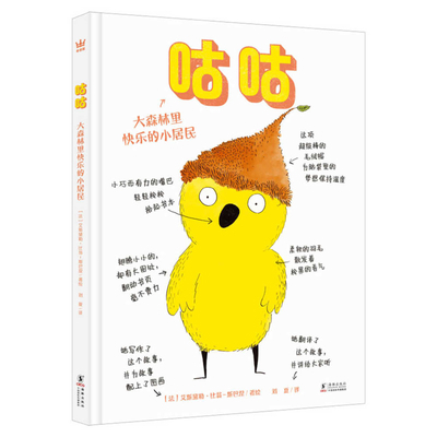 Gu Gu [Chinese] 7511062237 Book Cover