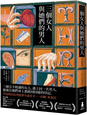 Three [Chinese] 6263144483 Book Cover