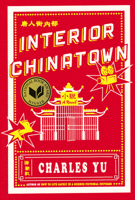 Interior Chinatown 0307907198 Book Cover