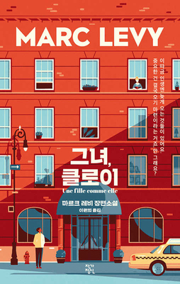 A Girl Like Her [Korean] B08GVCCRCZ Book Cover