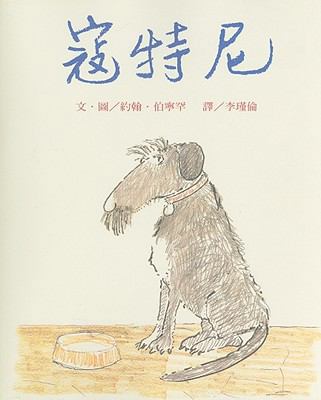 Courtney [Chinese] 9573048345 Book Cover