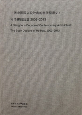 A Designer's Decade of Contemporary Art in Chin... 9629966549 Book Cover