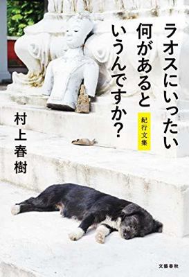 ???????????????????? ???? [Japanese] 416390364X Book Cover