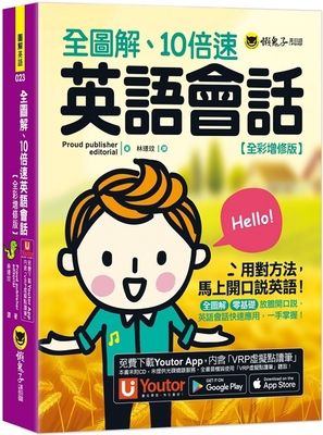 Quick English [Chinese] 9864071610 Book Cover