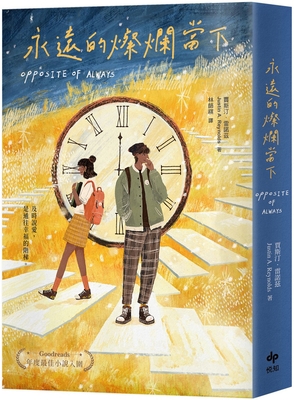 Opposite of Always [Chinese] 9865101343 Book Cover