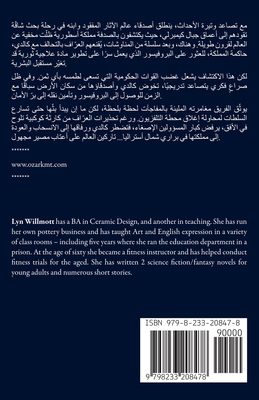 ما وراء ... [Arabic] B0GPH8P9SG Book Cover