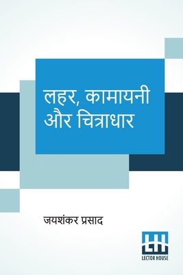 Lahar, Kamayani Aur Chitradhar [Hindi] 9390112877 Book Cover